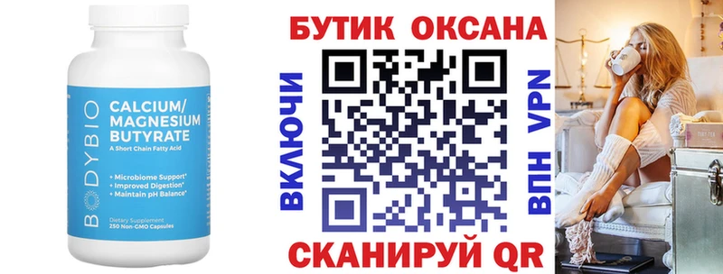 БУТИРАТ буратино купить наркоту ссылка на мегу tor Менделеевск