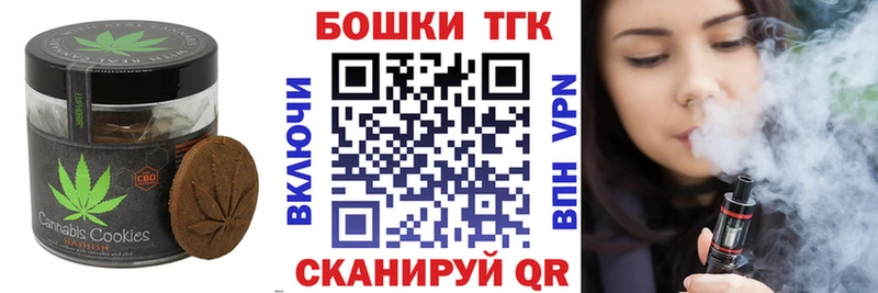 что такое наркотик Менделеевск Печенье с ТГК конопля