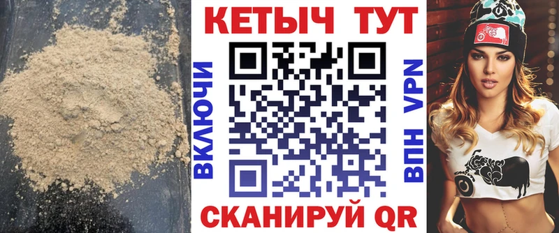 Кетамин VHQ  Менделеевск 