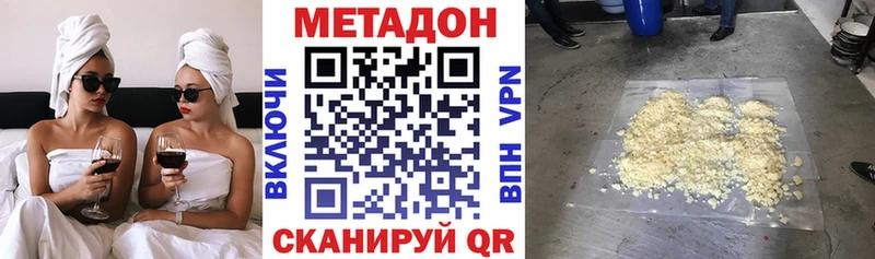 МЕТАДОН мёд Менделеевск