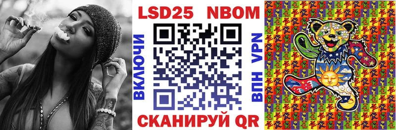 Марки NBOMe 1,5мг Менделеевск